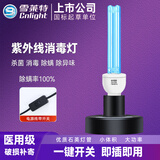 雪莱特（Cnlight）紫外线消毒灯家用室内杀菌灯移动式螺口紫外线灯臭氧除螨紫外灯 15W无臭氧+灯座 即开即亮