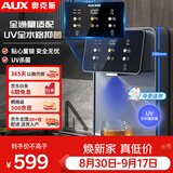 奥克斯（AUX）管线机家用净水器净饮机伴侣 即热即饮 六段控温 一键触控 壁挂式直饮饮水机 AUX-GX-D【UV杀菌】