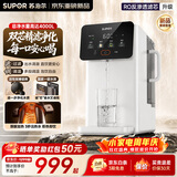 苏泊尔（SUPOR）苏泊尔台式即热净饮机3秒即热净水器饮水机直饮机一体机免安装家用【价保618】 SW-40JR60
