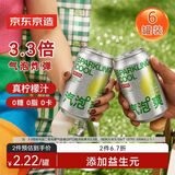 京东京造0糖真柠檬气泡爽330ml*6罐0脂汽泡苏打水调酒含气饮料