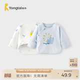 童泰新生儿半背衣婴儿衣服四季0-3个月初生宝宝纯棉上衣和尚服2件装 蓝色太阳(精梳纯棉) 52 码(建议0-2个月身高50-55cm)