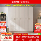 全友家居衣柜韩式田园卧室家用家具成品衣柜挂衣柜大衣柜衣橱五门衣柜