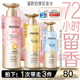 潘婷玫瑰嘭嘭瓶弹韧留香洗发水530g洗发露洗发膏京东自营深水泡弹柔顺