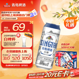 青岛啤酒（TsingTao）全麦白啤 精酿白啤 500ml*10罐 礼盒装 中秋节送礼