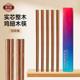 唐宗筷家用筷子防滑耐高温鸡翅木筷无漆无蜡中式食品级防霉天然木筷10双