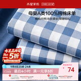 水星家纺床单单件纯棉100%全棉抗菌床罩床上用品加大双人1.8x2米床