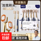【商超同款】软毛护龈牙刷宽头男女士成人细密丝柔情侣家庭装家用 【商超同款护龈牙刷】 12支