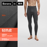 蕉内热皮3系男女士保暖裤秋裤精梳棉7A抗菌吸湿发热锁温抗静电打底裤