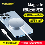 Masentek 适用苹果手机无线充电器 支持MagSafe磁吸快充头iPhone ProMaxPlus 通用18/17/16/15/14/13/12