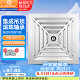 金羚（JINLING）排气扇卫生间排风扇换气扇集成吊顶排气扇300*300mm BPT10-22-1D