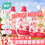 植护苹果香氛洗衣液12斤（2kg*2瓶+500g*4袋装）去污渍持久留香内衣裤