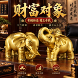 明恩黄铜大象摆件一对铜大象摆件招风水象财铜制吸水象客厅家居赠礼 5号財福象一对（赠五帝钱）