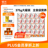 领先生骨肉狗主食罐狗罐头成幼犬全价狗粮湿粮375g*24(新老款随机发）