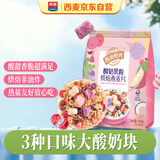 西麦酸奶果粒烘焙燕麦片冷泡350g 营养早餐五谷代餐休闲零食