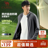 骆驼（CAMEL）防晒衣男女装夏季新款户外运动服原纱凉感防晒宽松连帽上衣薄外套
