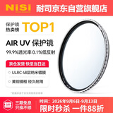 耐司（NiSi）uv镜 82mm滤镜 99.9%透光率 AIR UV 双面多层镀膜单反微单uv镜保护镜滤光镜佳能尼康索尼相机滤镜