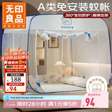 无印良品蚊帐免安装蒙古包家用折叠a类防摔三开门U型钢丝蚊帐1.8x2米床