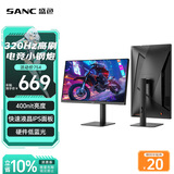 SANC盛色24.5英寸超频320Hz电竞显示器 Fast-IPS 1ms响应硬件低蓝光 出厂校色 400nit 升降电脑屏幕G41
