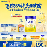 飞鹤星飞帆3段幼儿配方奶粉(1-3岁)700g*6 专利OPO A2奶源