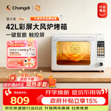 长帝（changdi）国家补贴新款电烤箱猫小易Max大容量风炉专业烘焙烤箱烘焙烧烤猫小易pro升级款空气炸烤中秋节礼物