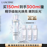 兰蔻极光水二代150ml精华混油美白护肤品化妆品礼盒生日礼物