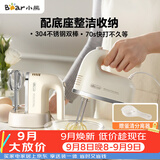 小熊（Bear）打蛋器 家用电动打蛋机带底座 迷你奶油打发器烘焙手持304不锈钢自动搅蛋器搅拌器打泡器DDQ-J02L1