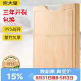炊大皇 天然整竹菜板3cm加厚带刻度可悬挂家用案板砧板和面切菜板38*28