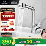 九牧（JOMOO）多功能面盆水龙头可旋转双控一键止水抽拉龙头32399-649/1B-Z