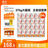 领先生骨肉狗主食罐狗罐头成幼犬全价狗粮湿粮375g*24(新老款随机发）