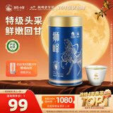 狮峰牌2026年新茶绿茶龙井茶叶明前特级头采50g罐装送礼自己喝