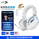 西伯利亚K03S 2.0【重磅升级】驱动7.1空间音频四模游戏耳机电量显示蓝牙无线头戴式电竞三角洲