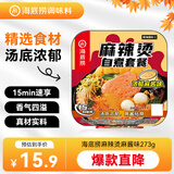海底捞方便速食自热火锅免煮出游零食免煮麻辣烫麻酱味273g