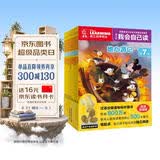 迪士尼我会自己读第7级（1-10）儿童书注音版（10册）幼小衔接学会自主识字阅读绘本童趣出品   省钱卡