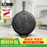 LODGE【美国进口】26CM平底锅铸铁锅鹿底纹纪念款L8SKWLDR