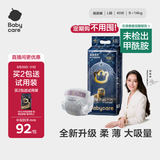 babycare皇室狮子王国弱酸纸尿裤大号L40片(9-14kg)婴儿尿不湿亲肤透气