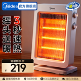 美的（Midea）小太阳取暖器家用电暖器电暖气电热扇暖风机小型烤火炉迷你台式能节能 【三石英管速热】2H定时 NPS-GH