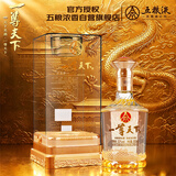 五粮液股份公司出品 一尊天下 盛世佳品 浓香型白酒 52度 500mL*1瓶