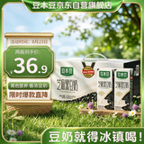 豆本豆芝麻黑豆奶 250ml*20盒植物蛋白饮料黑芝麻黑豆营养学生早餐奶