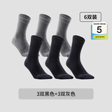 迪卡侬（DECATHLON）透气吸汗袜子运动袜高帮棉袜柔软舒适男女长袜 RS160【高帮】黑色3双+灰色3双 【43-46】(鞋码43/44/45/46)
