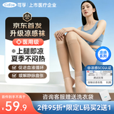 可孚医用静脉曲张弹力袜治疗型夏季凉感袜AD-I中筒露踝肤色L京东自营