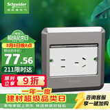 施耐德地插座滑盖式地面插座 平推式五孔地插银色 (不含底盒）
