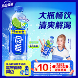 脉动青柠口味1L*12大瓶电解质水运动功能饮料补水低糖维生素 整箱装