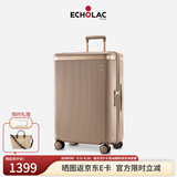 爱可乐（Echolac）王朝二代行李箱明星同款大容量防刮旅行箱可定制果壳棕24吋PC142