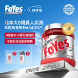 FoYes迅增增肌粉益生菌瘦人增肌增重蛋白粉健身男女高碳水含乳清蛋白 【外出便携-热带风味】热带水果 1磅*1桶