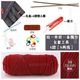畅印围巾线材料包编织围巾自己织手工diy礼物送男女友情人棉粗毛线团 08铁锈红围巾【竹针+礼盒+教程】