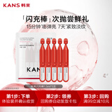 韩束红蛮腰闪充棒次抛精华液皱紧致保湿护肤品试用小样派样1.5ml*5支