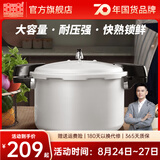 双喜 高压锅燃气专用压力锅小号快煮锅防爆安全家用锅具 【超大容量】8-10人/11L/ 28cm