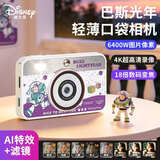 迪士尼（Disney）数码相机学生党卡片机超薄口袋相机AI特效拍照旅游专用CCD平替女生闺蜜中秋节生日礼物 Z2巴斯光年