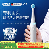 欧乐B德国进口电动牙刷成人iO3plus专业护龈刷刷头*2白色专利圆头1支对抗3大牙龈问题（包装随机）