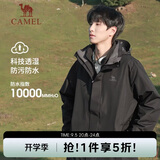 骆驼户外(CAMEL)冲锋衣男女防污防水三合一两件套冲锋衣男 A7W217127
